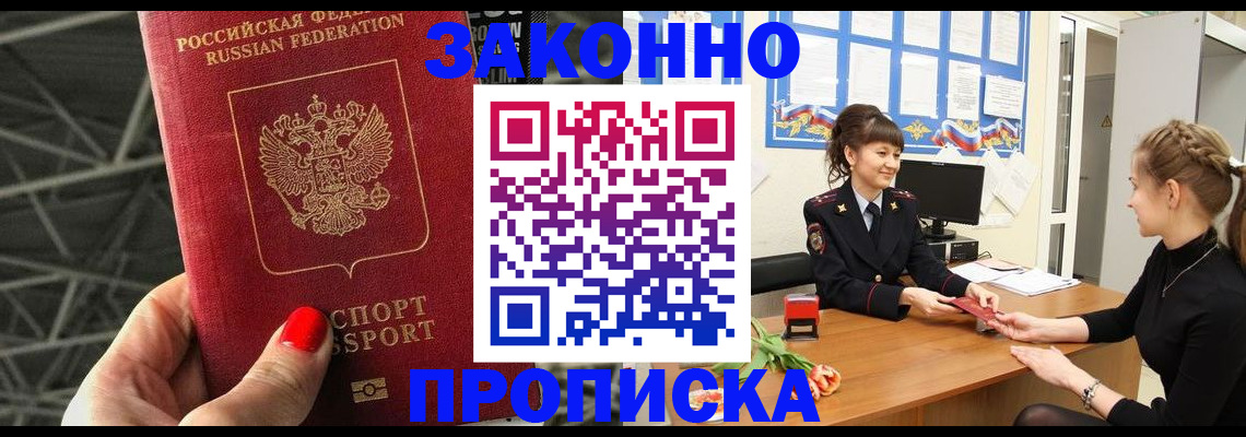 временная регистрация поиск в Тулуне