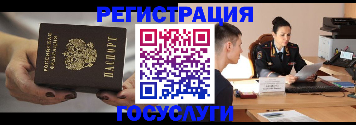 прописка иностранных граждан в Тулуне
