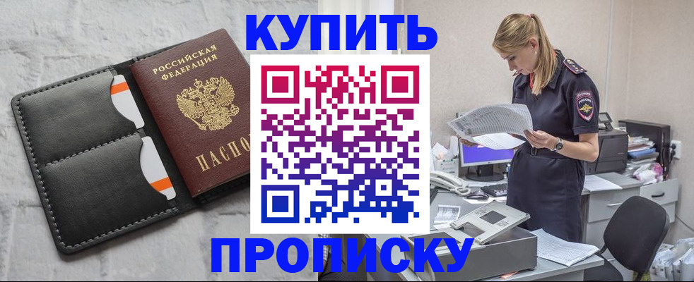 прописка гарантия в Тулуне