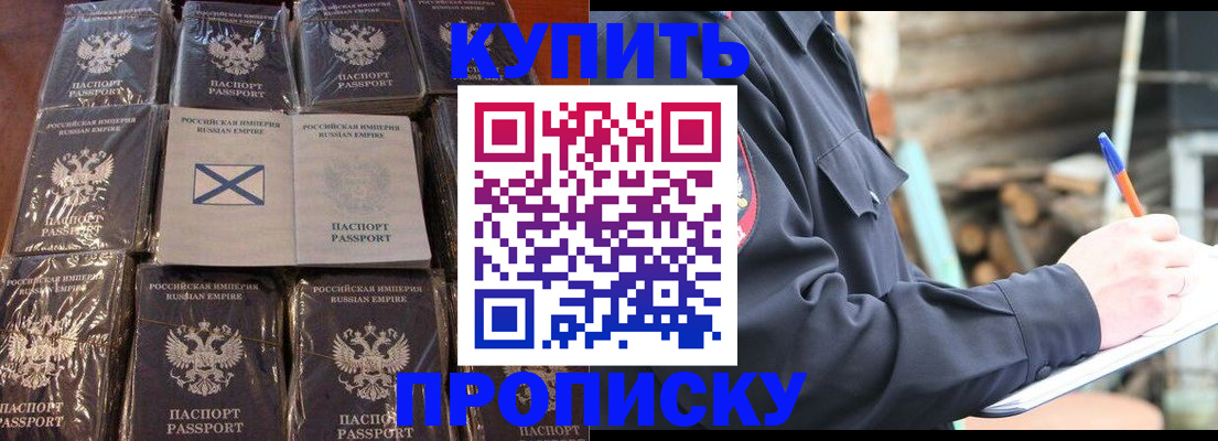временная регистрация адрес в Тулуне